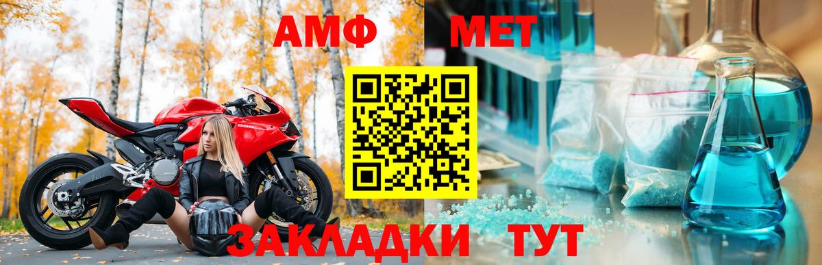 АМФ  Amphetamine  Вход с VPN  Амфетамин Premium  Майкоп 
