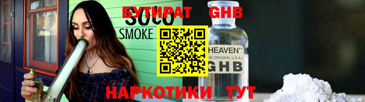 Майкоп  Бутират  Вход с VPN  Бутират бутандиол 