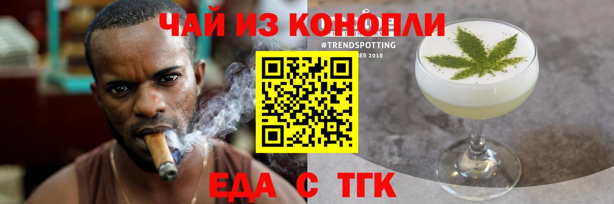 Майкоп  Печенье с ТГК конопля  Вход с VPN 