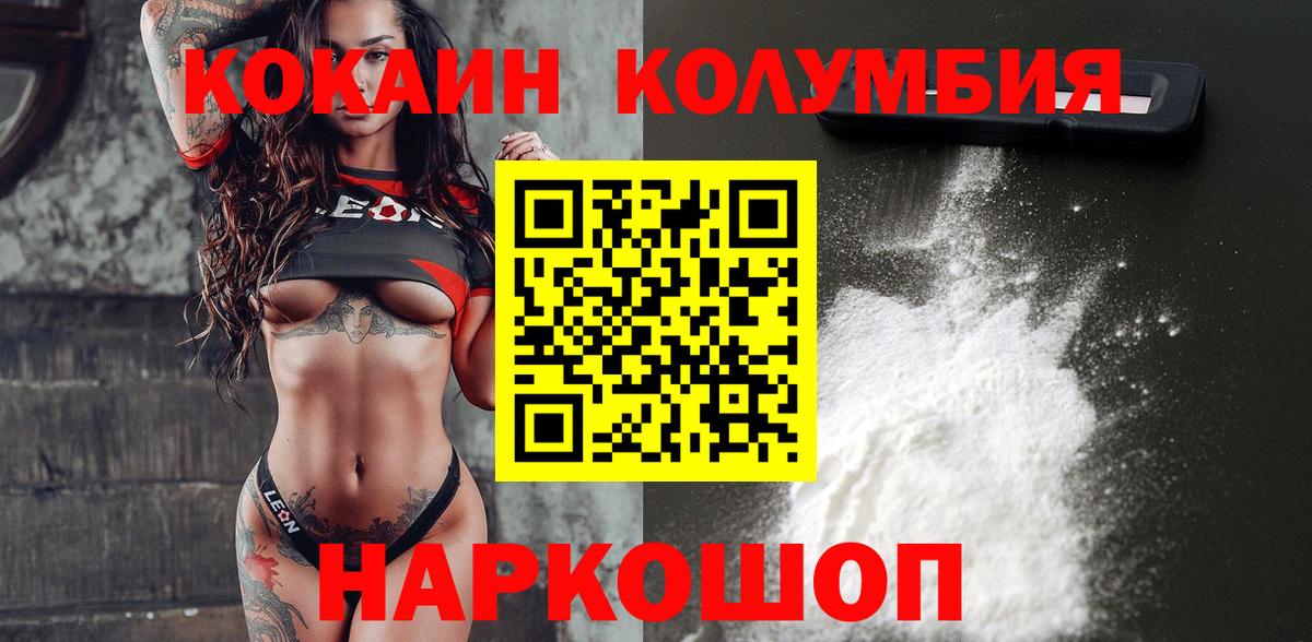 Кокаин  Вход с VPN  Майкоп  Cocaine 99% 