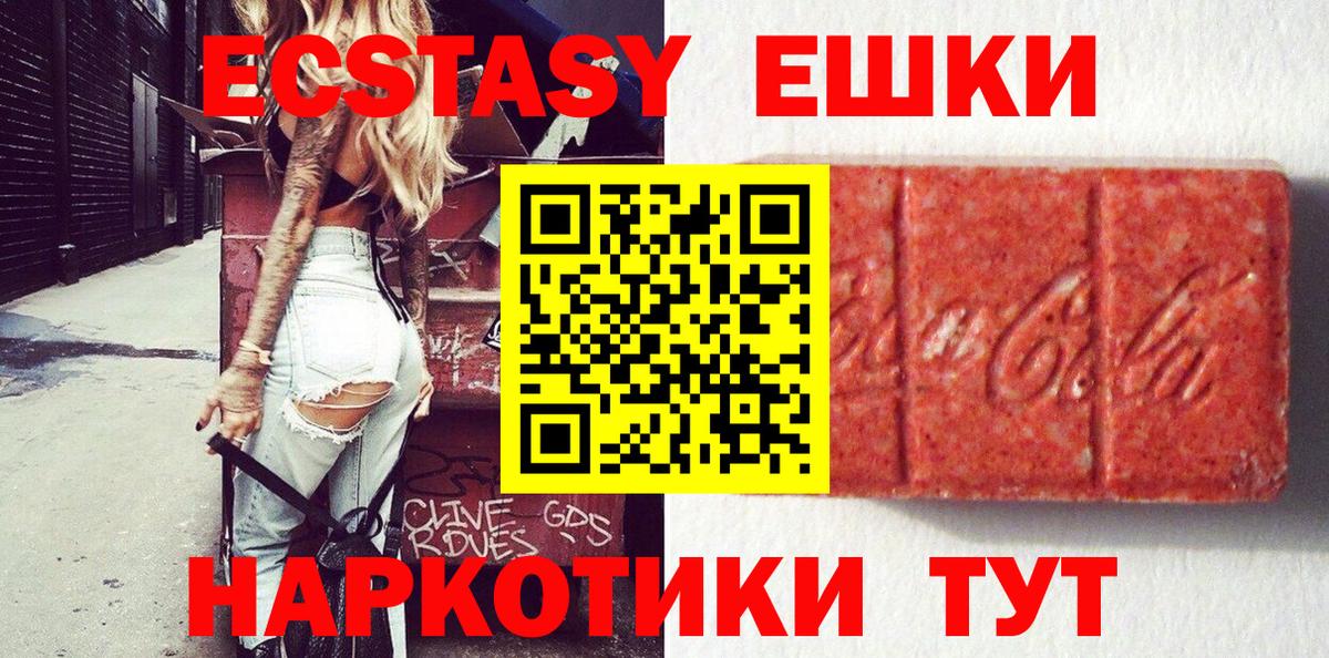 Ecstasy TESLA Майкоп