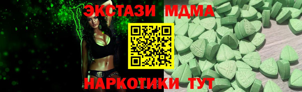 ЭКСТАЗИ таблы  Вход с VPN  Ecstasy  Майкоп 