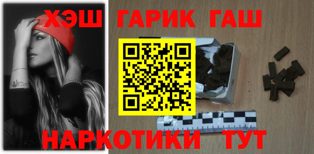 Майкоп  ГАШ  Гашиш гашик  Вход с VPN  Гашиш хэш 