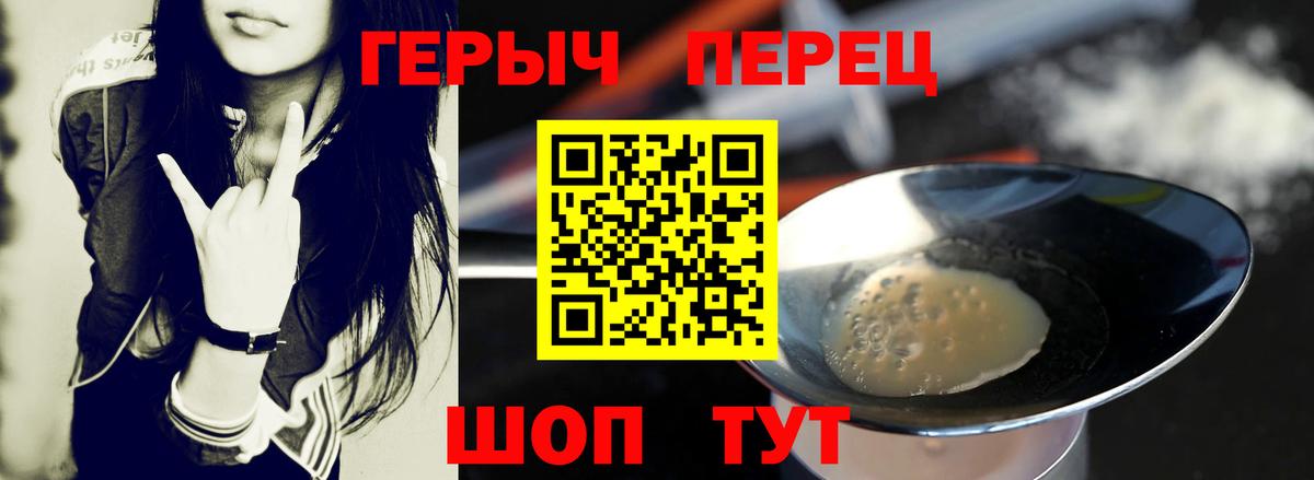 Героин  Вход с VPN  Майкоп  ГЕРОИН герыч 