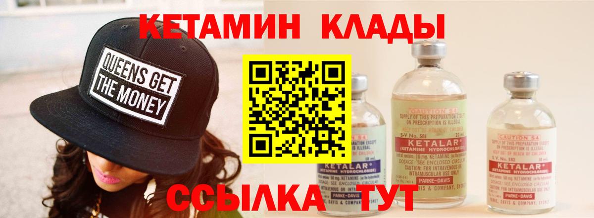 Кетамин ketamine  Вход с VPN  КЕТАМИН VHQ  кракен tor  Майкоп 