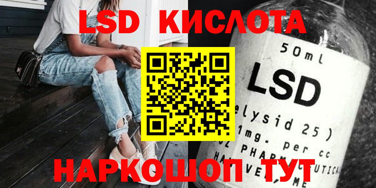 LSD-25 экстази кислота Майкоп