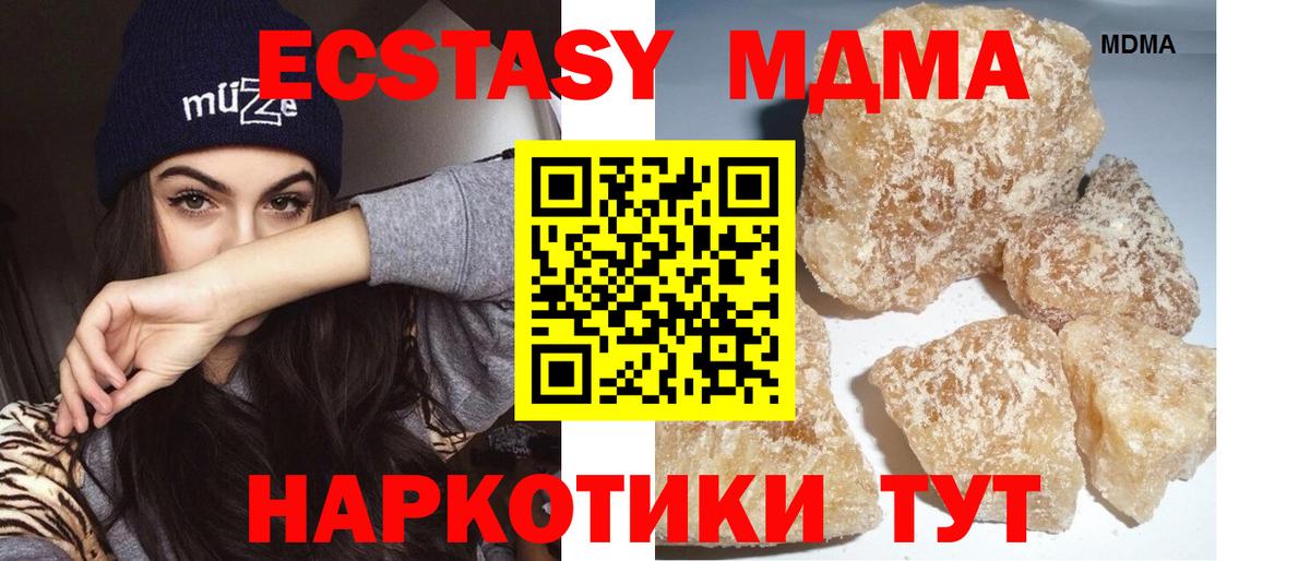МДМА VHQ  MDMA молли  Вход с VPN  Майкоп 