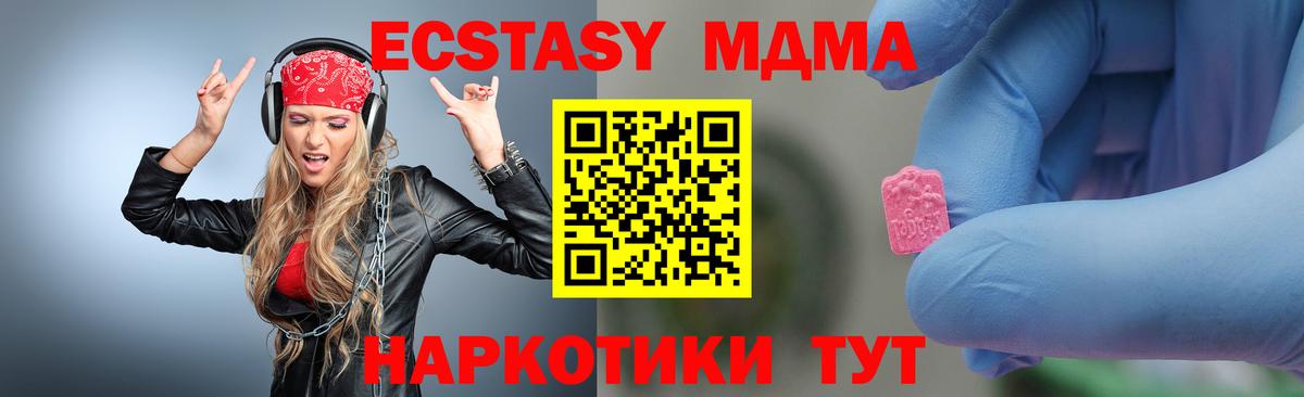 MDMA Molly Майкоп