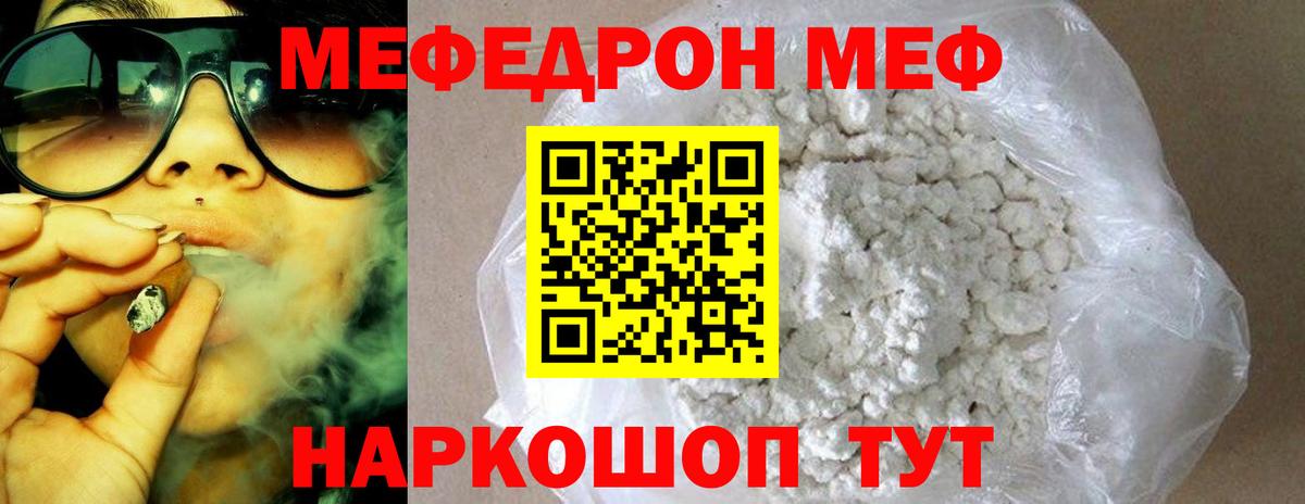 Мефедрон  Майкоп