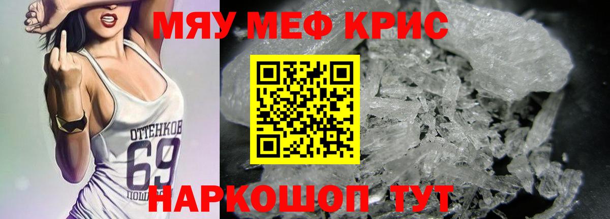 МЯУ-МЯУ  Вход с VPN  МЯУ-МЯУ мука  Майкоп  Меф мяу мяу 