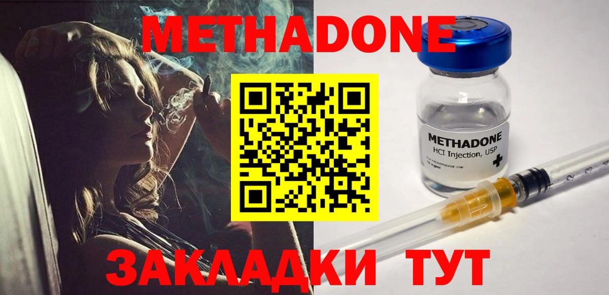 МЕТАДОН белоснежный  Вход с VPN  Майкоп 