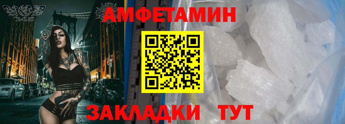 Первитин Methamphetamine  Вход с VPN  Майкоп 