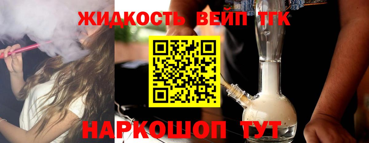 ТГК концентрат Майкоп